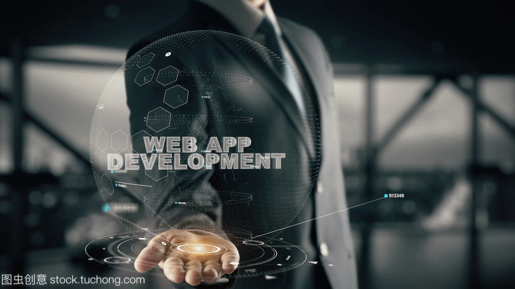 Web應用程序開發(fā)與全息圖 重塑現(xiàn)代商業(yè)的互聯(lián)網(wǎng)開發(fā)及應用