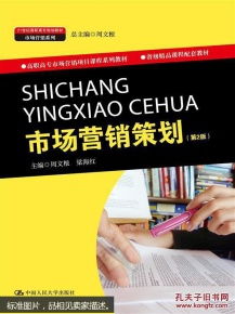 市場(chǎng)營(yíng)銷策劃 關(guān)鍵要素與實(shí)施步驟